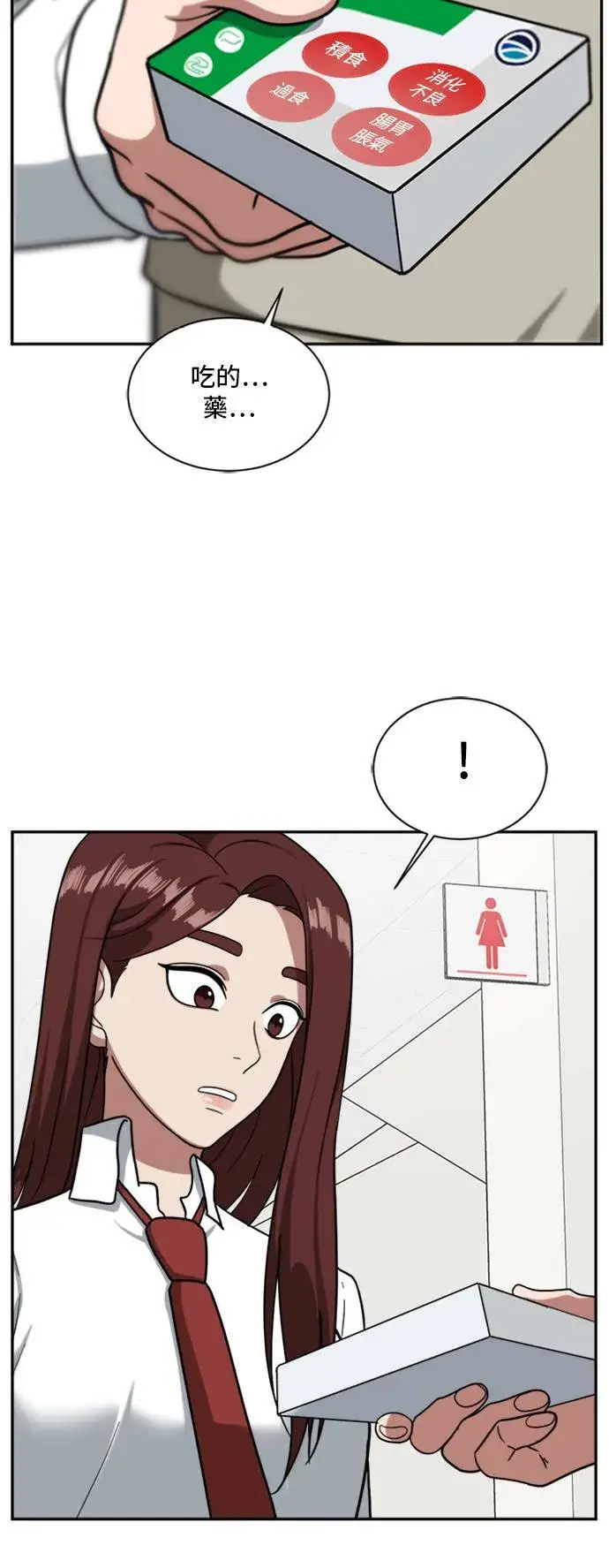 《盗脸人生》裵善忠 11图12