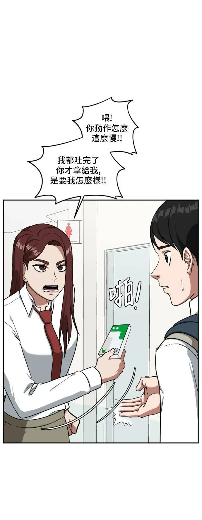 《盗脸人生》裵善忠 11图13