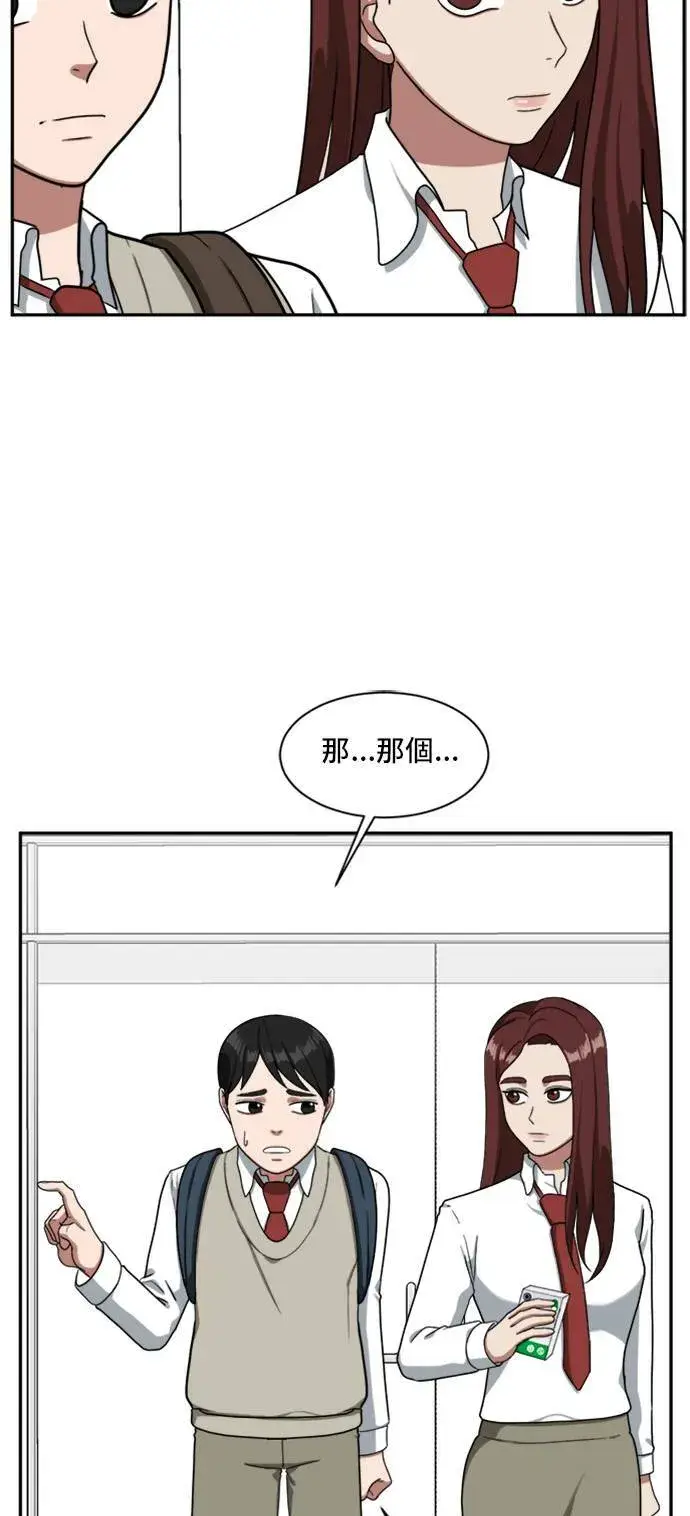 《盗脸人生》裵善忠 11图19