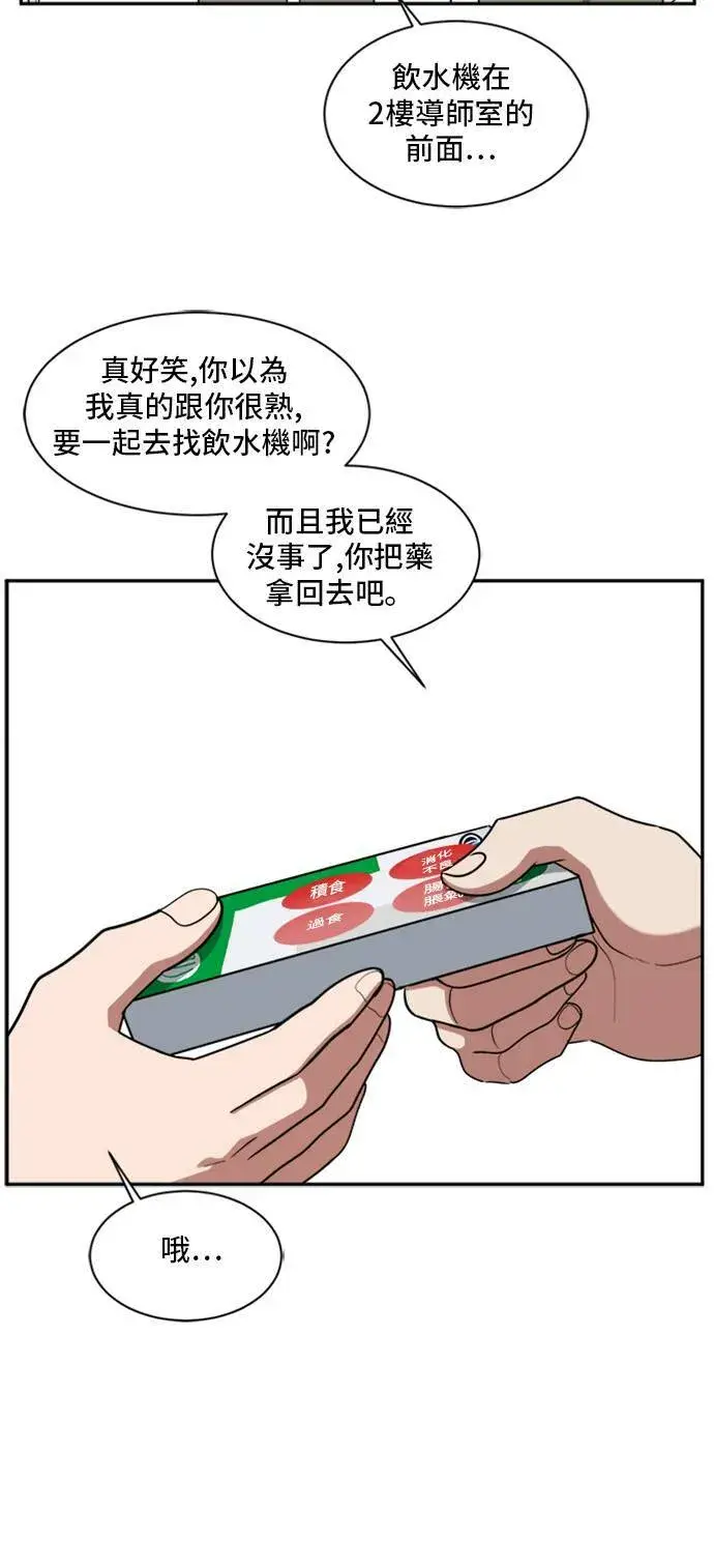 《盗脸人生》裵善忠 11图20