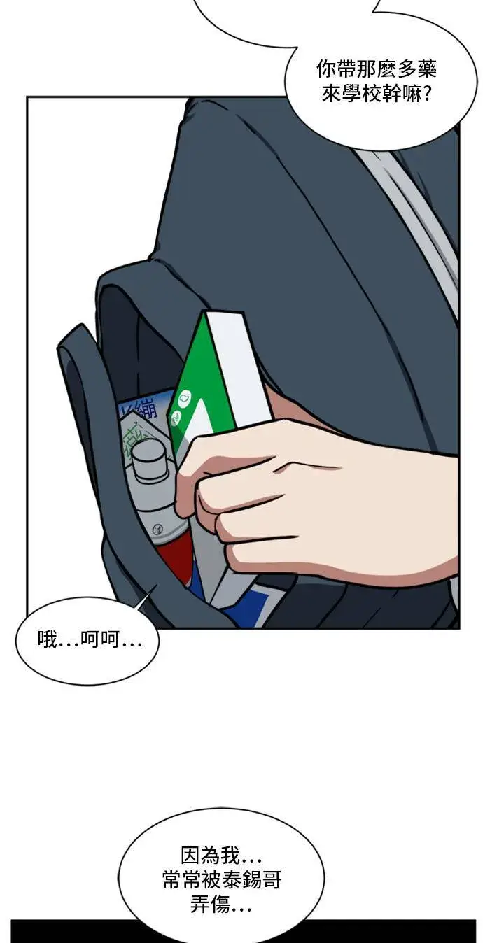 《盗脸人生》裵善忠 11图22