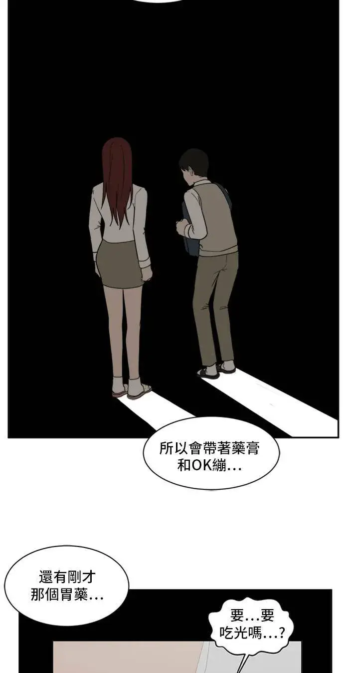 《盗脸人生》裵善忠 11图23
