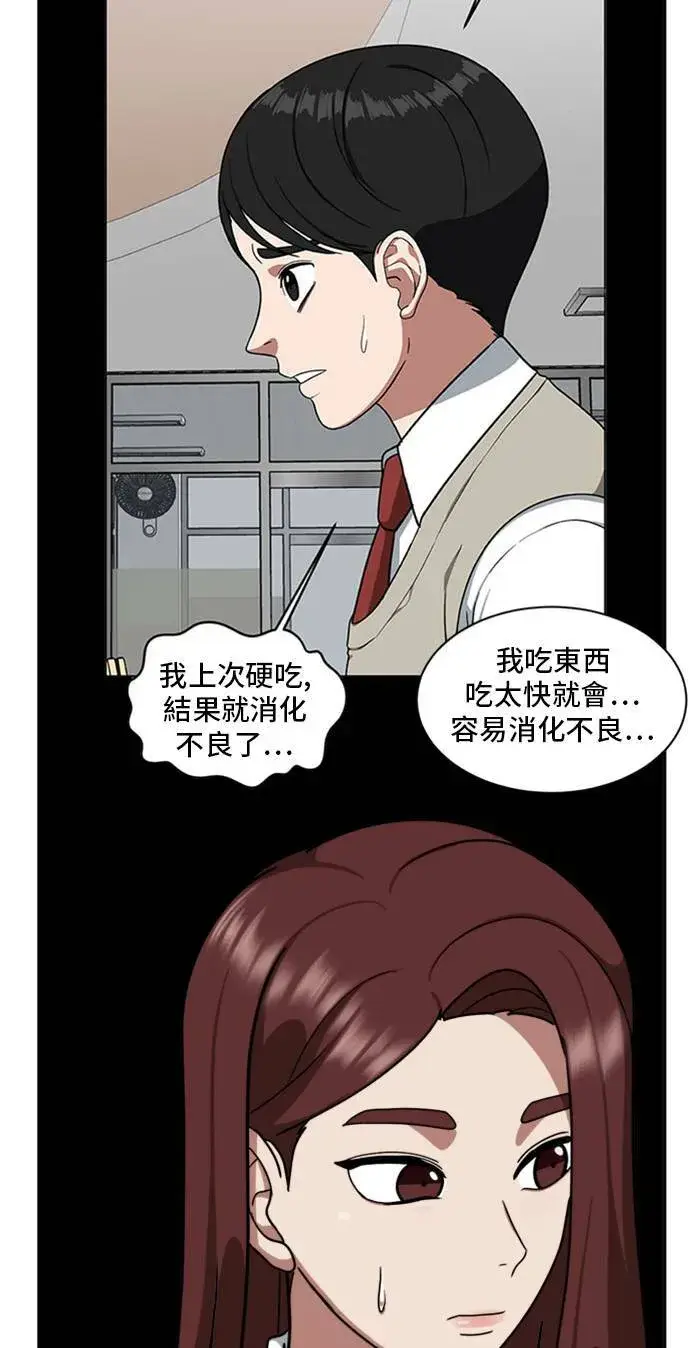 《盗脸人生》裵善忠 11图24