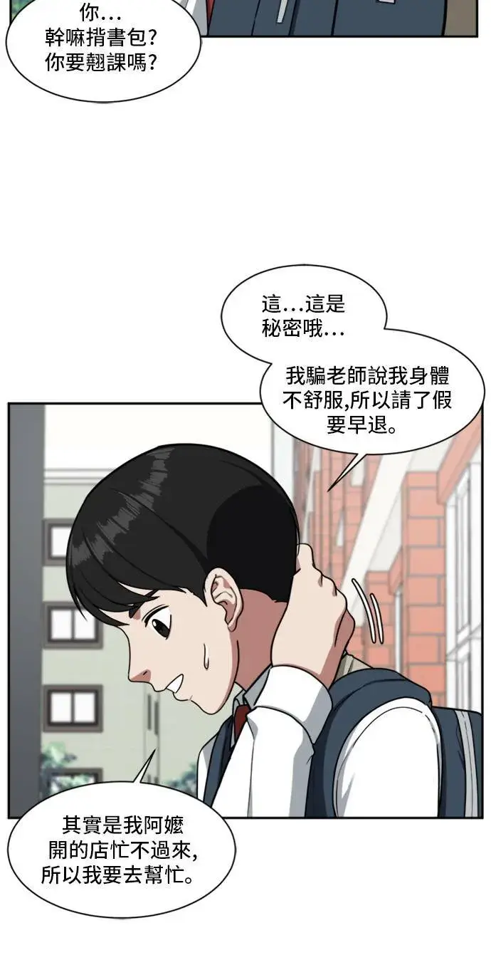 《盗脸人生》裵善忠 11图26