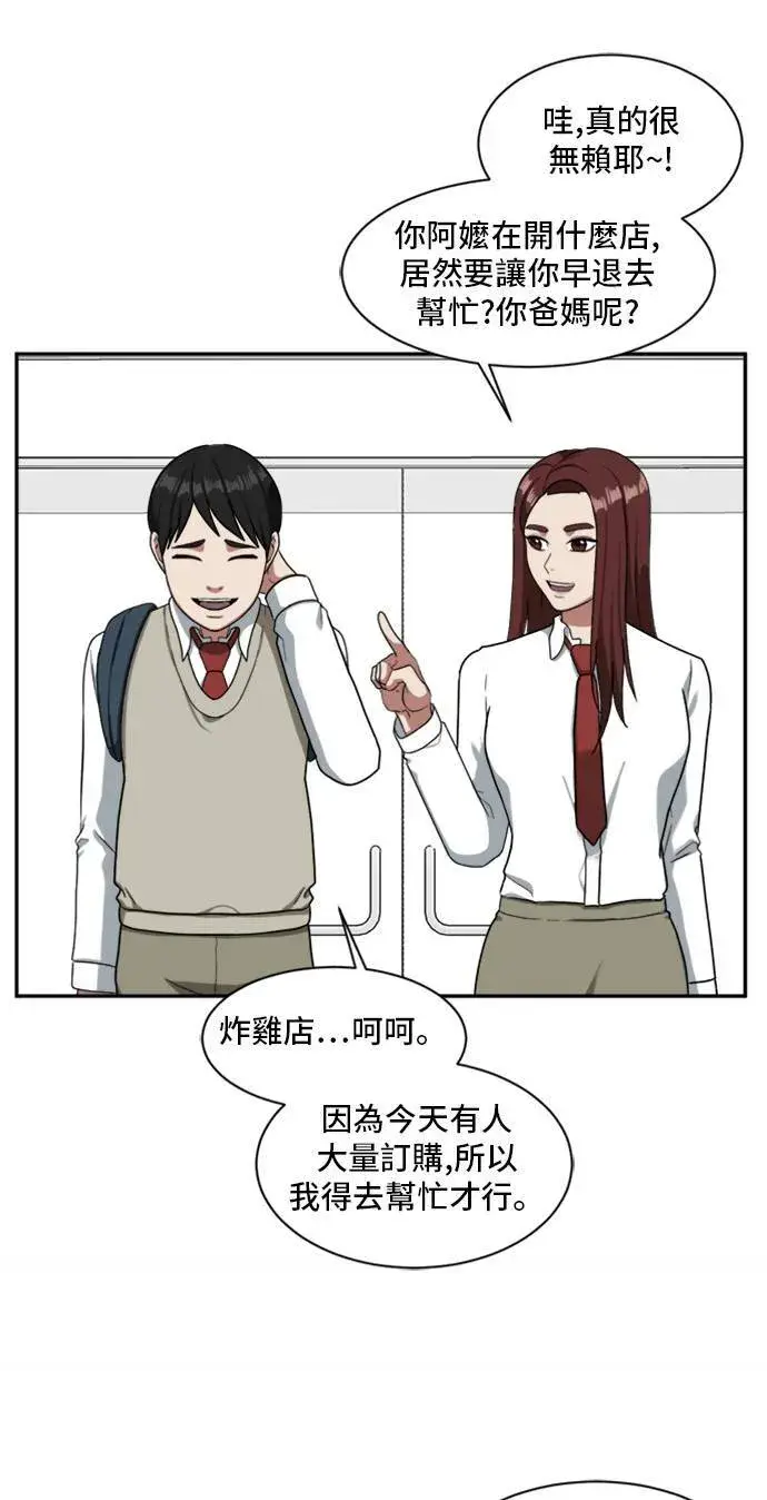 《盗脸人生》裵善忠 11图27