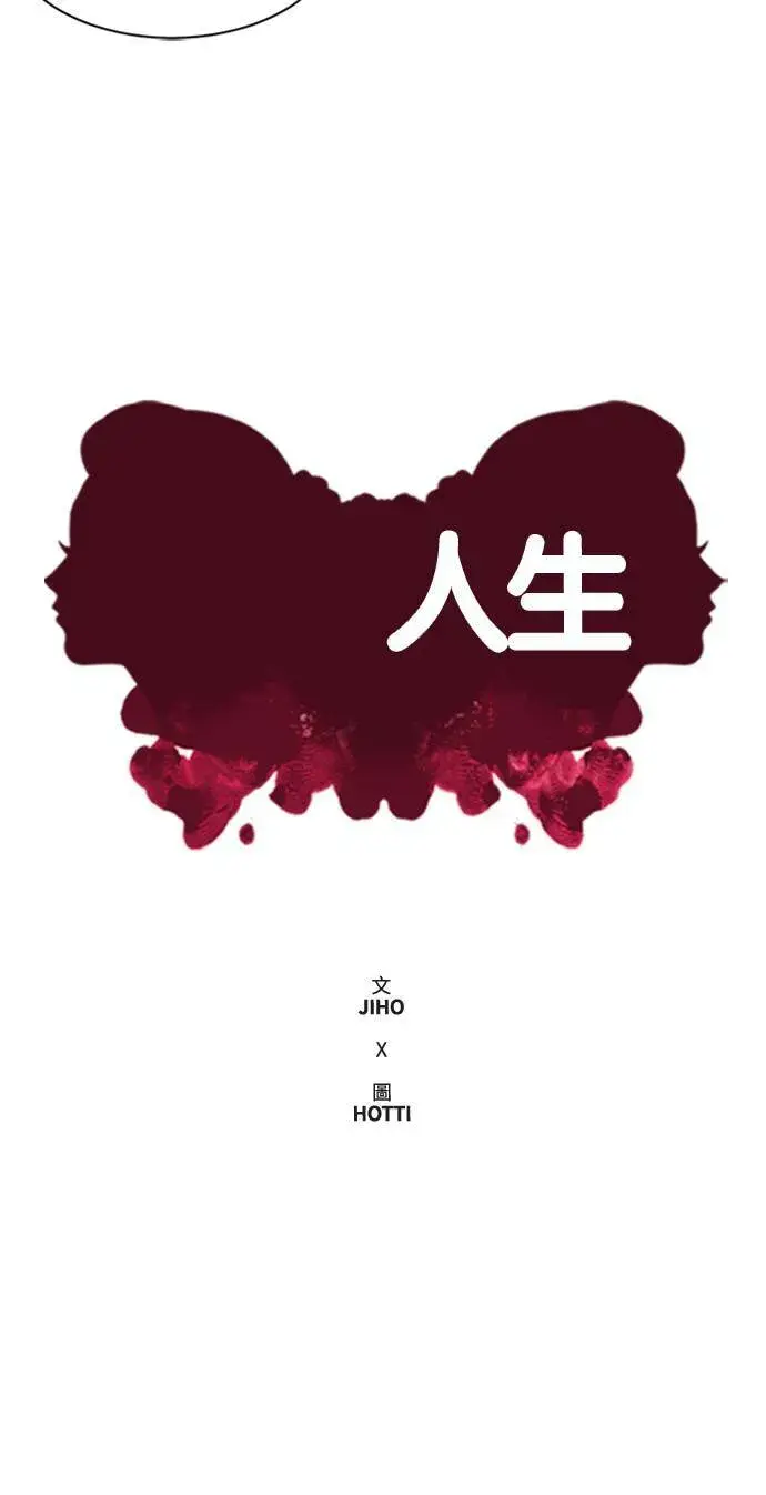 《盗脸人生》裵善忠 11图29