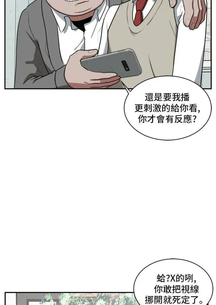 《盗脸人生》裵善忠 11图33