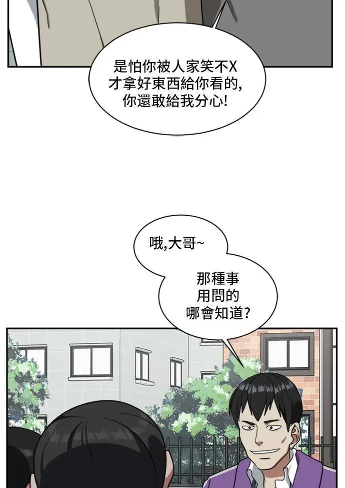 《盗脸人生》裵善忠 11图35
