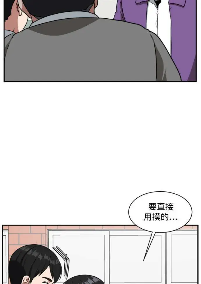 《盗脸人生》裵善忠 11图36