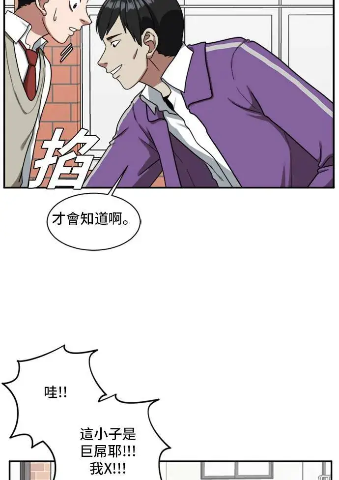 《盗脸人生》裵善忠 11图37