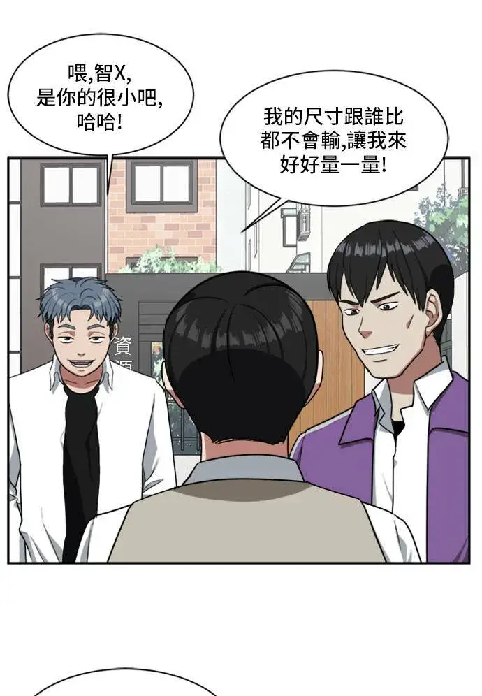 《盗脸人生》裵善忠 11图39