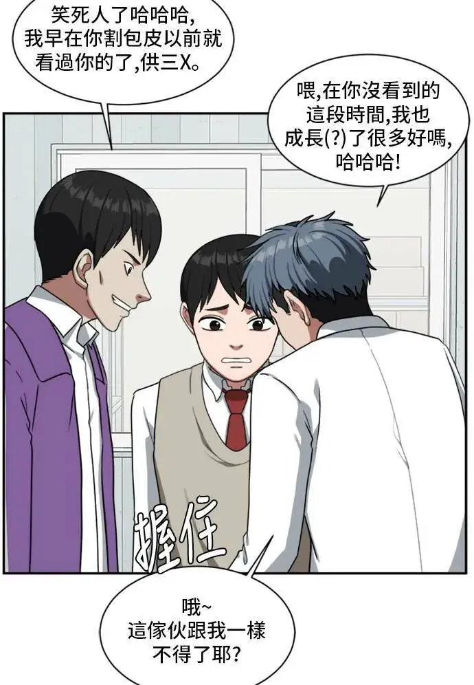 《盗脸人生》裵善忠 11图40