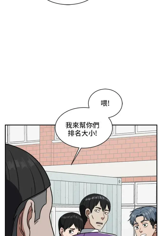 《盗脸人生》裵善忠 11图41