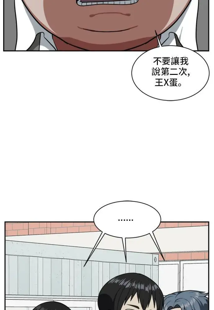 《盗脸人生》裵善忠 11图45