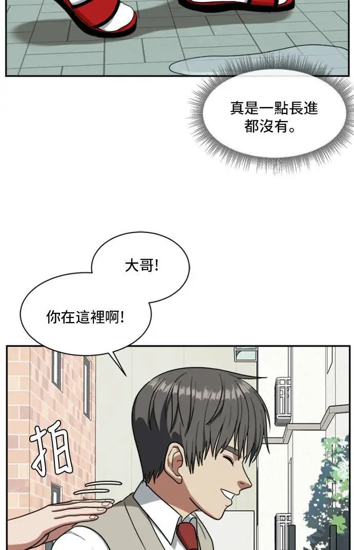 《盗脸人生》裵善忠 11图51