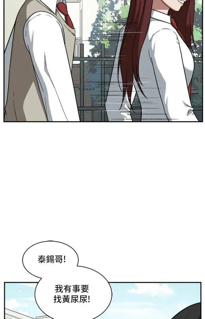 《盗脸人生》裵善忠 11图53