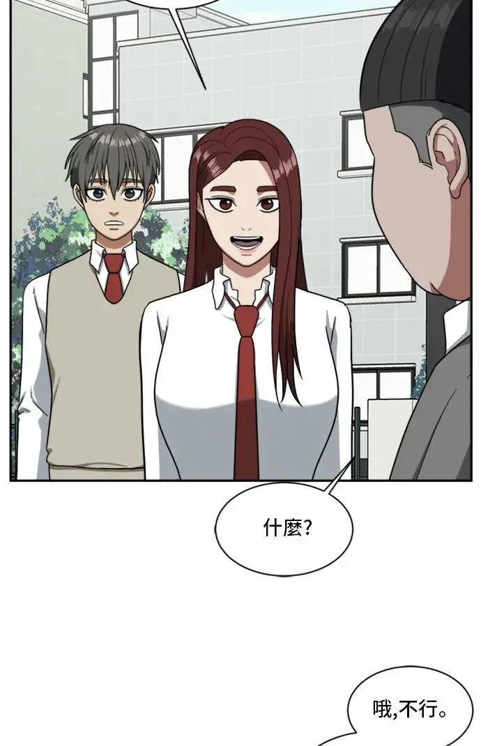 《盗脸人生》裵善忠 11图54