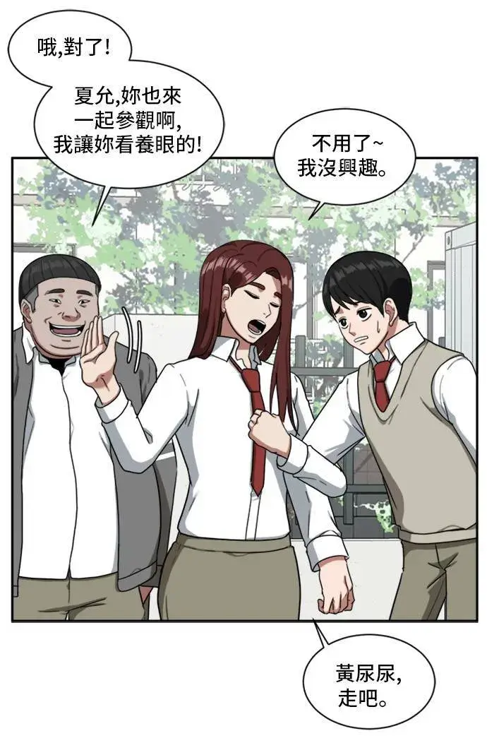 《盗脸人生》裵善忠 11图56