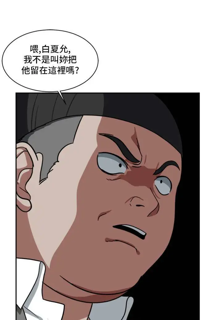 《盗脸人生》裵善忠 11图57
