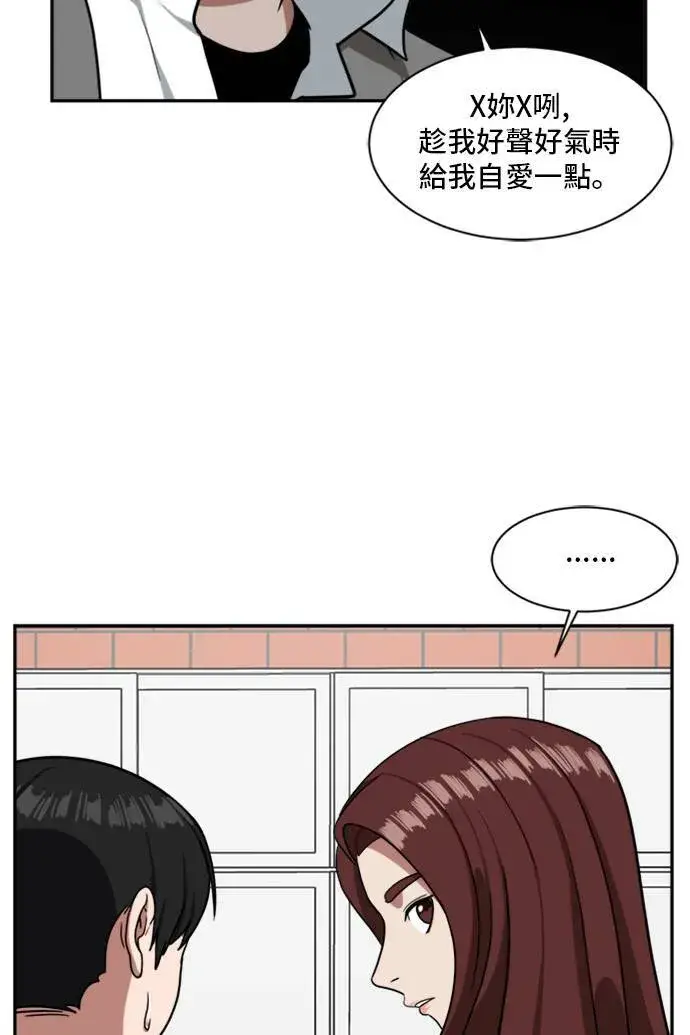 《盗脸人生》裵善忠 11图58