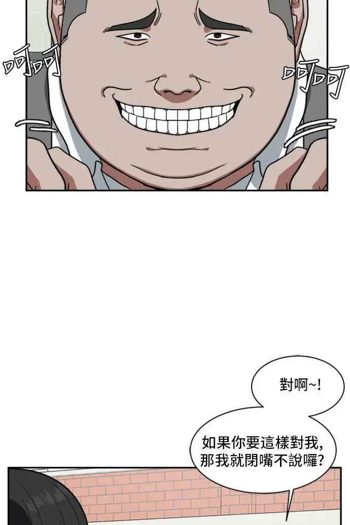 《盗脸人生》裵善忠 11图63
