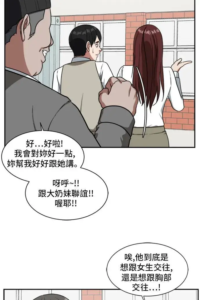 《盗脸人生》裵善忠 11图64