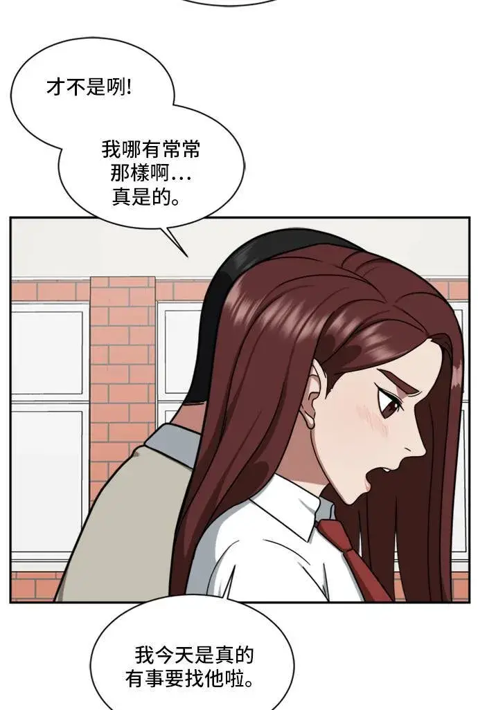 《盗脸人生》裵善忠 11图67