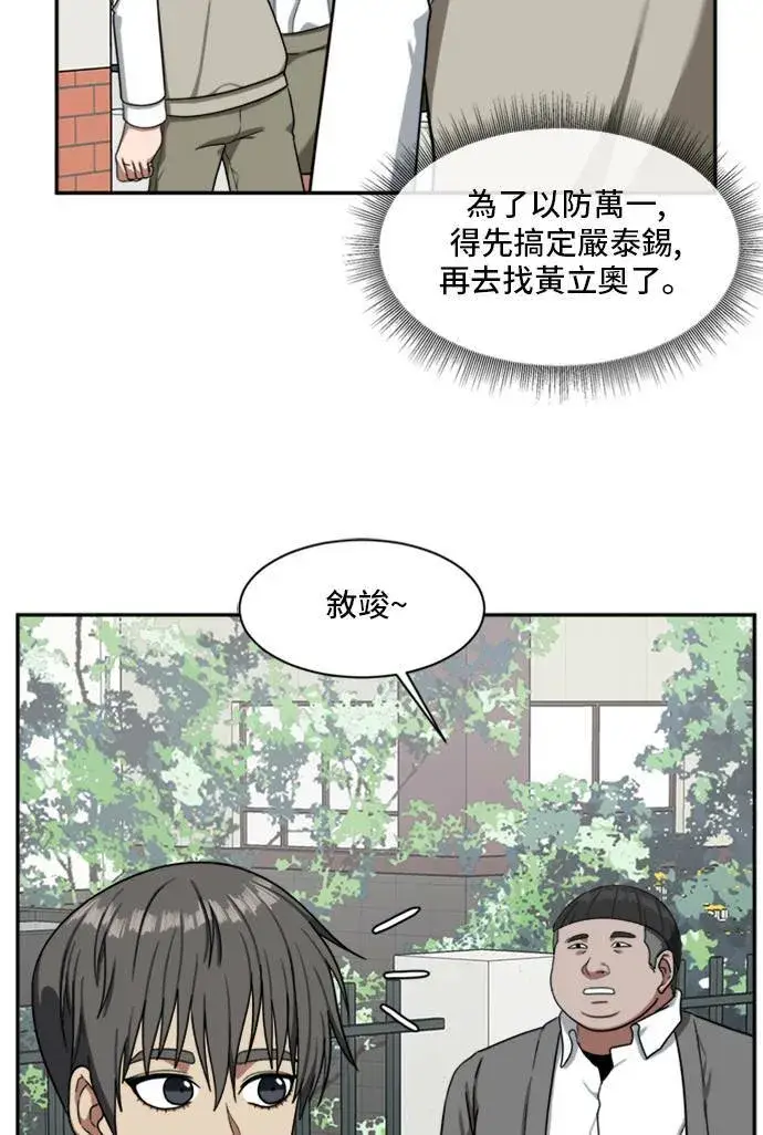《盗脸人生》裵善忠 11图69