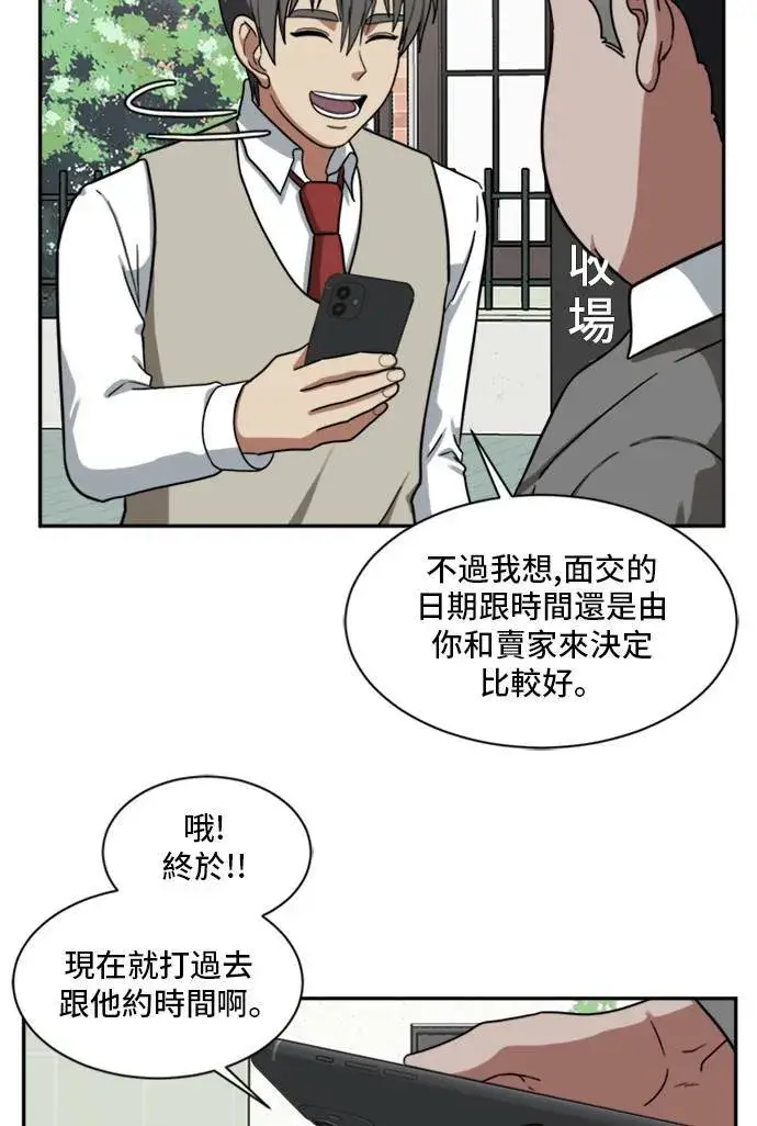 《盗脸人生》裵善忠 11图71
