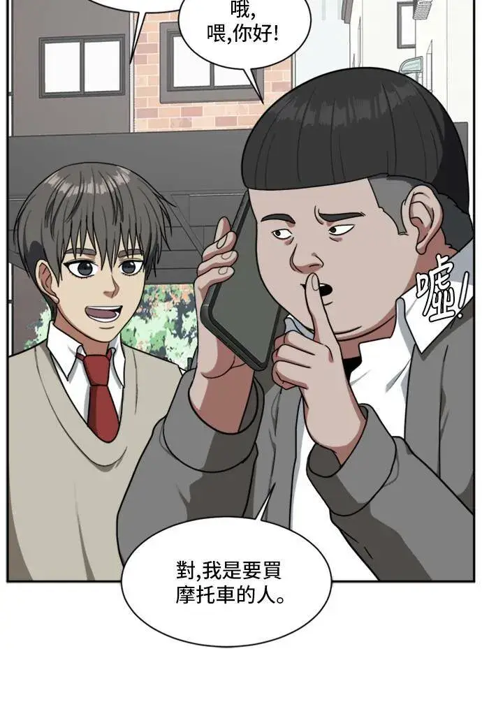 《盗脸人生》裵善忠 11图74