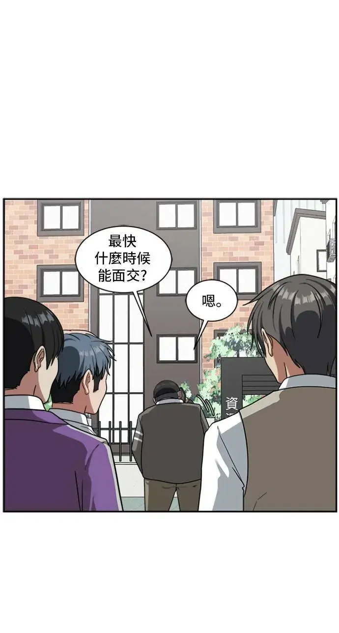 《盗脸人生》裵善忠 11图75