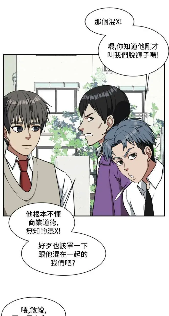 《盗脸人生》裵善忠 11图76