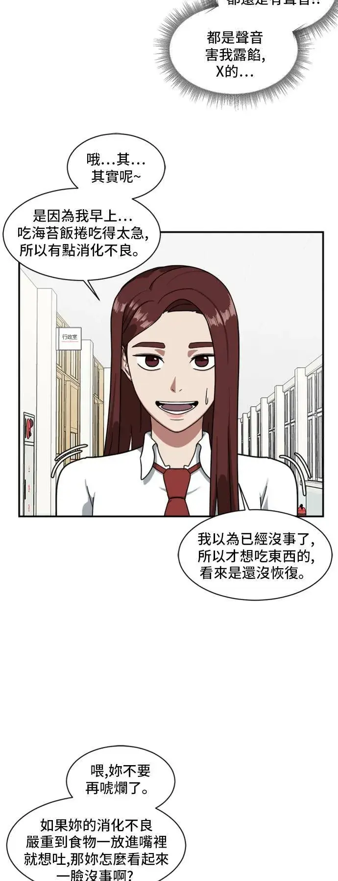 《盗脸人生》裵善忠 11图8