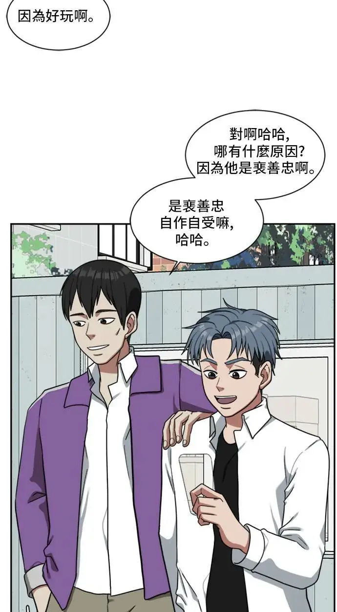 《盗脸人生》裵善忠 11图83