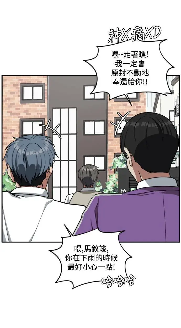 《盗脸人生》裵善忠 11图88
