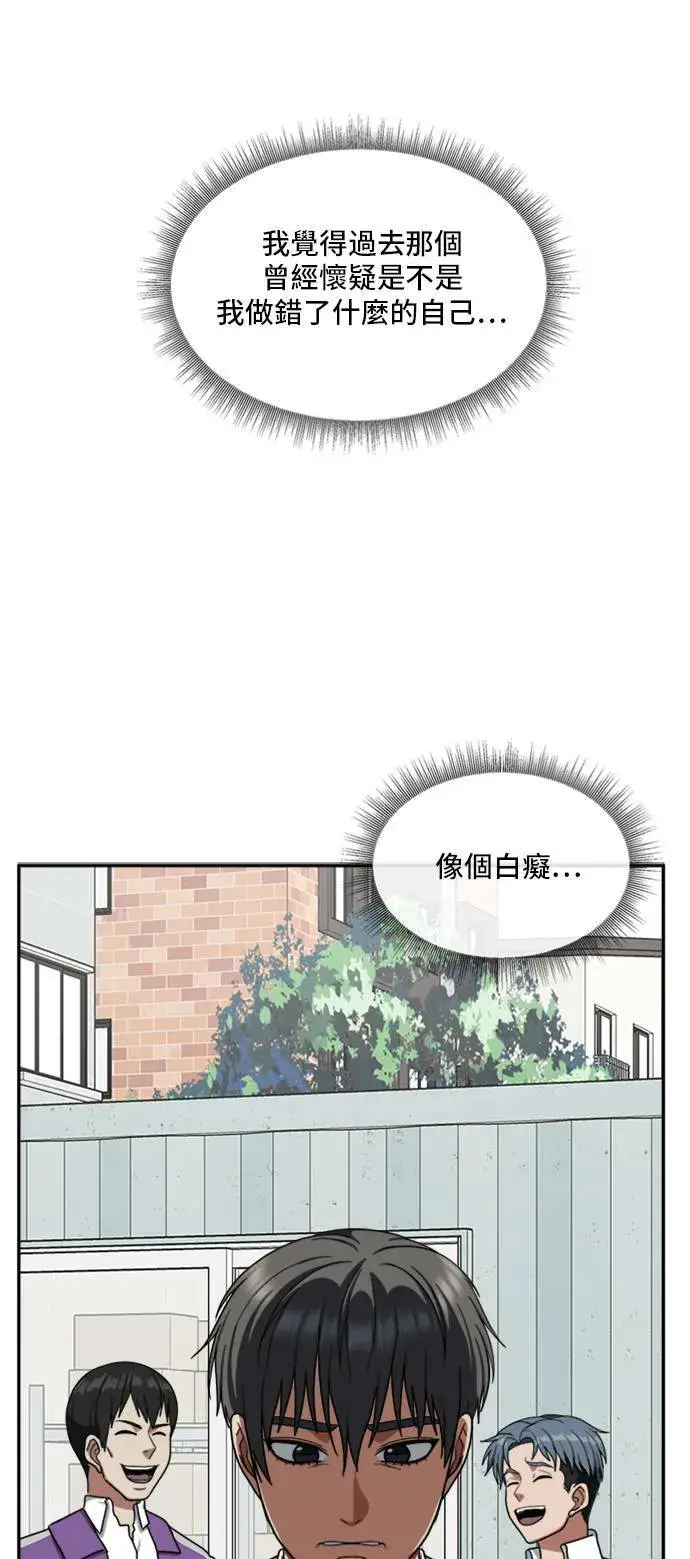 《盗脸人生》裵善忠 11图89
