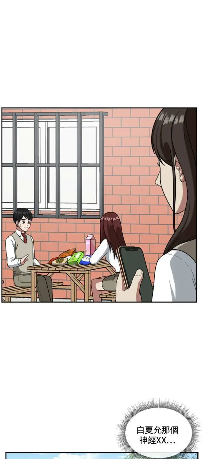 《盗脸人生》裵善忠 11图92