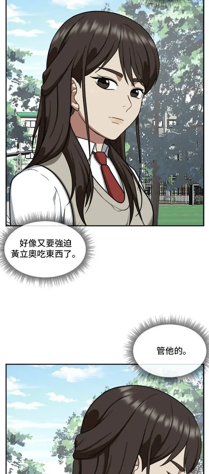 《盗脸人生》裵善忠 11图93