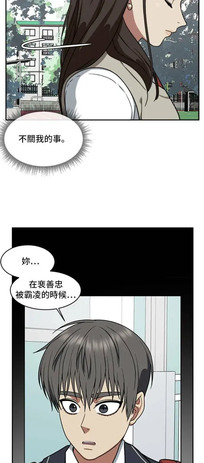 《盗脸人生》裵善忠 11图94