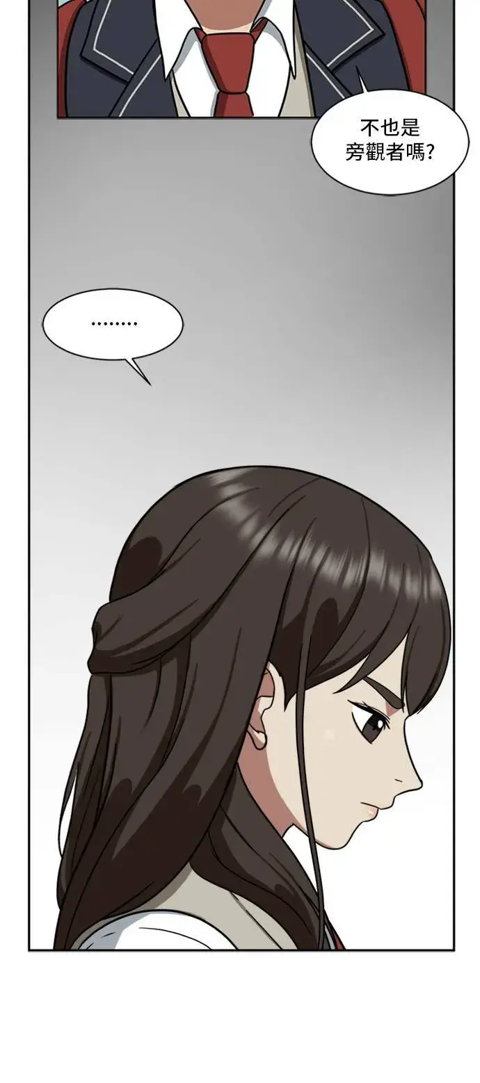 《盗脸人生》裵善忠 11图95