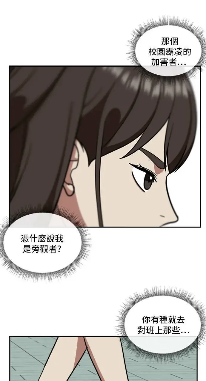 《盗脸人生》裵善忠 11图96