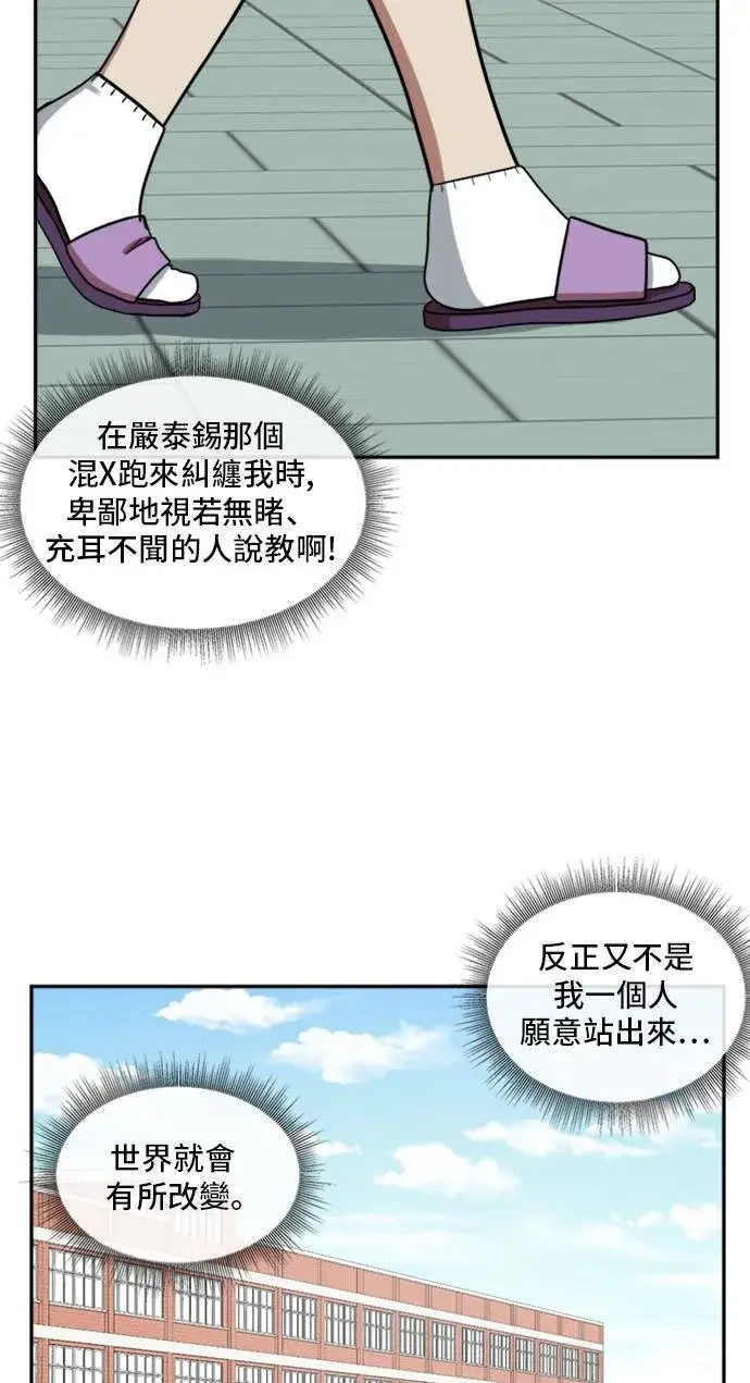 《盗脸人生》裵善忠 11图97