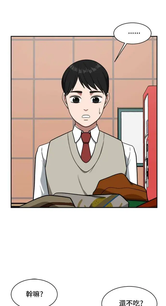 《盗脸人生》裵善忠 11图99
