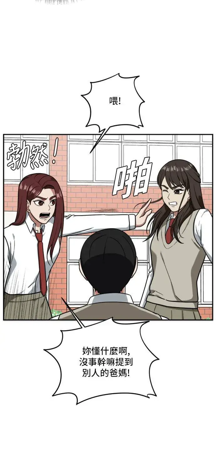 《盗脸人生》裵善忠 12图14