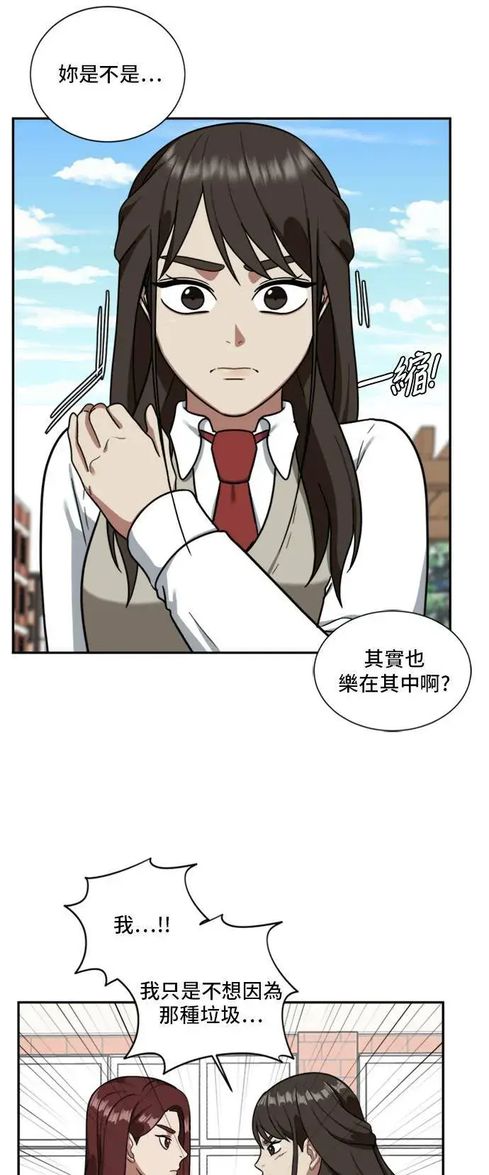 《盗脸人生》裵善忠 12图16