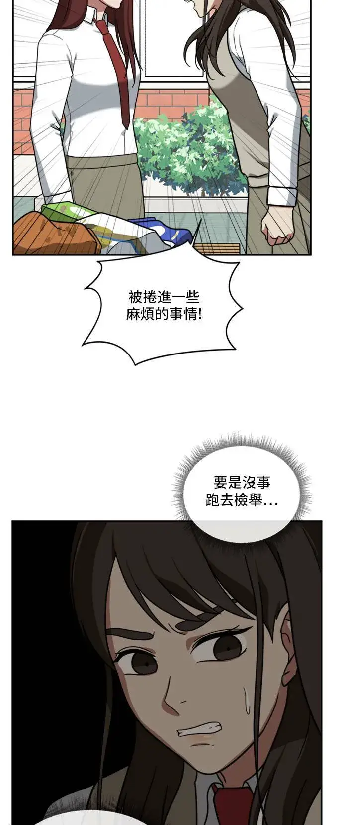 《盗脸人生》裵善忠 12图17