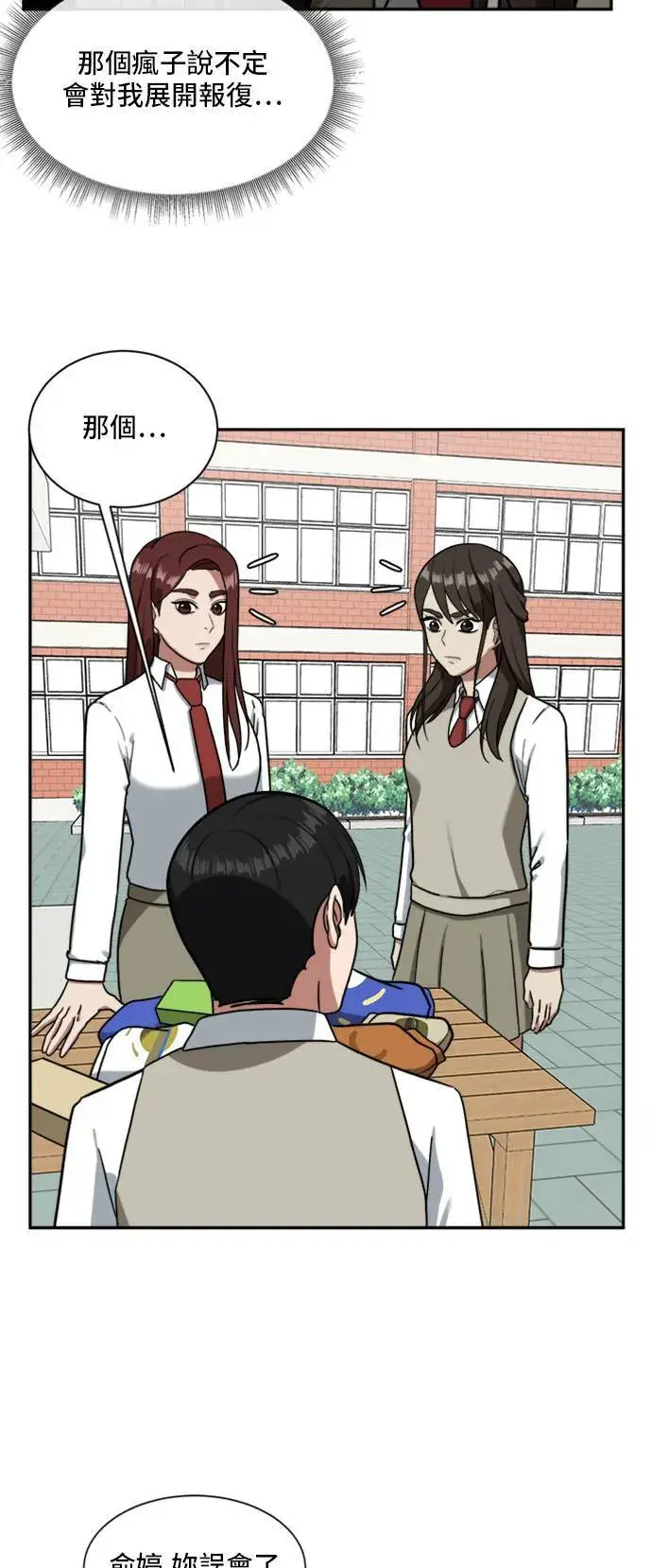 《盗脸人生》裵善忠 12图18