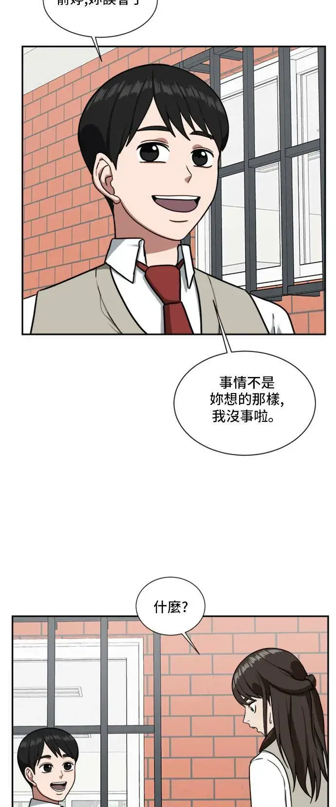 《盗脸人生》裵善忠 12图19