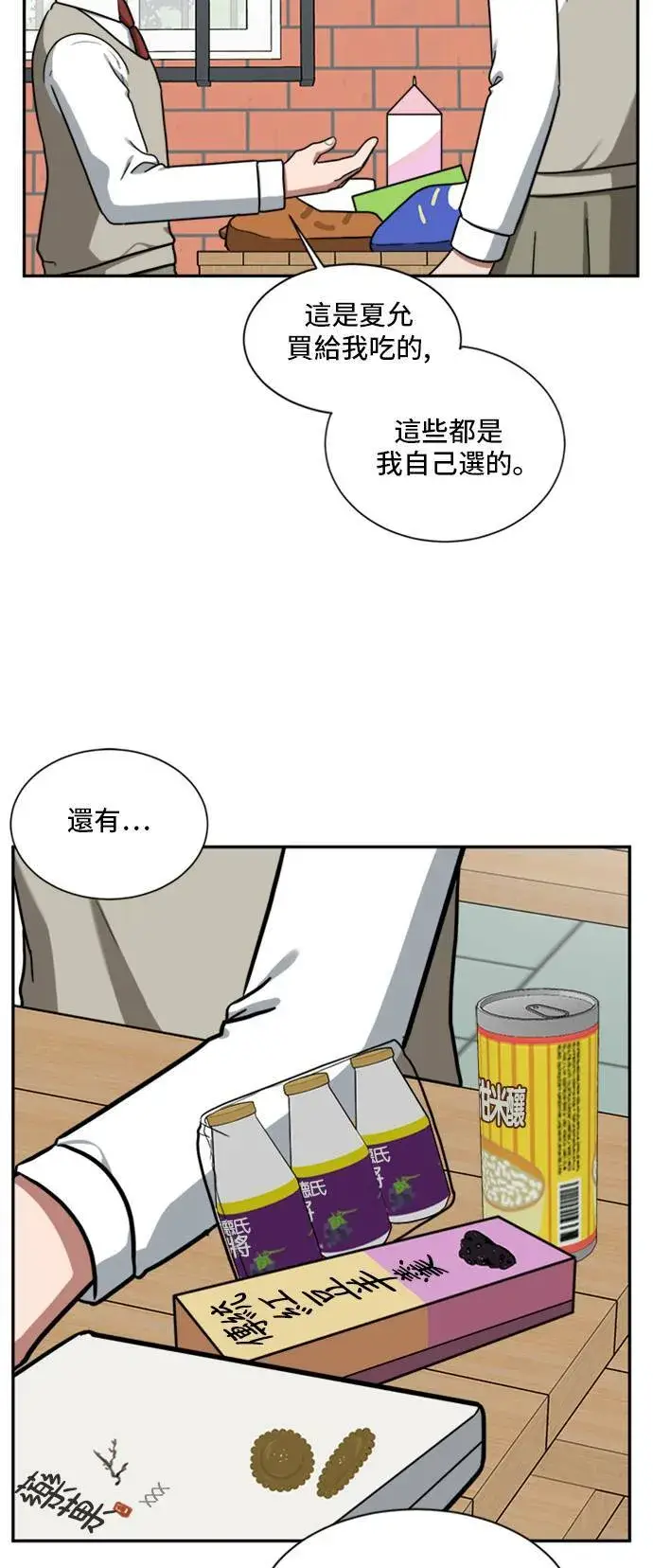 《盗脸人生》裵善忠 12图20