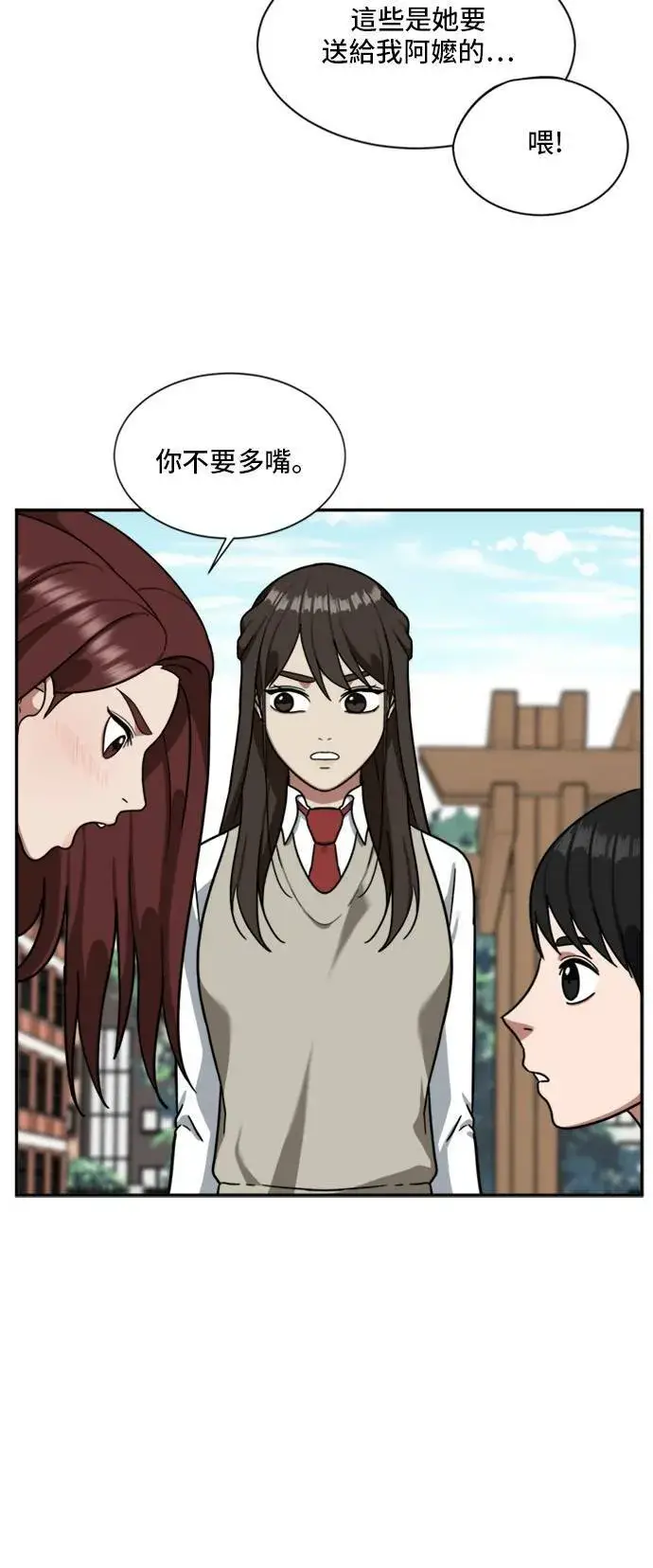《盗脸人生》裵善忠 12图21
